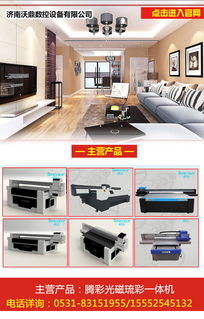 國產(chǎn)uv打印機售后誠信